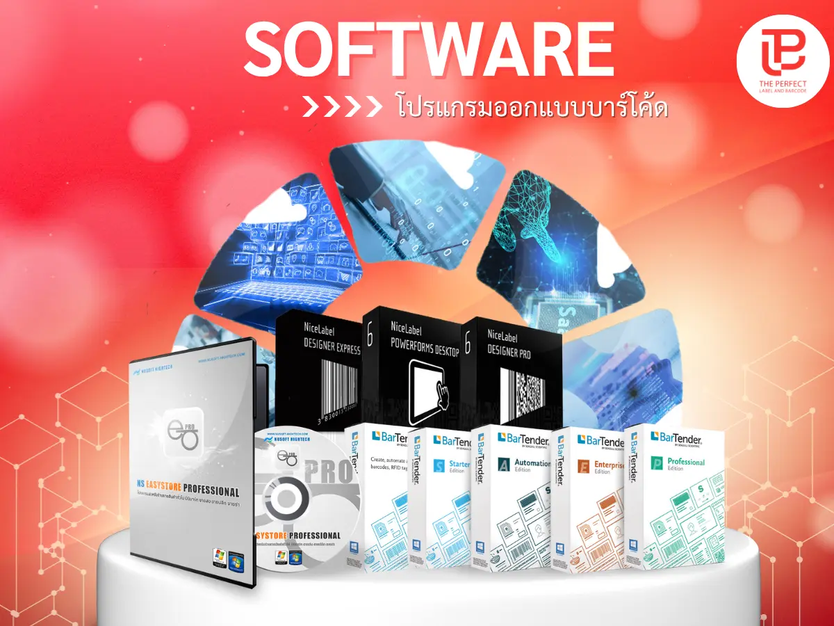 โปรแกรมออกแบบบาร์โค้ด